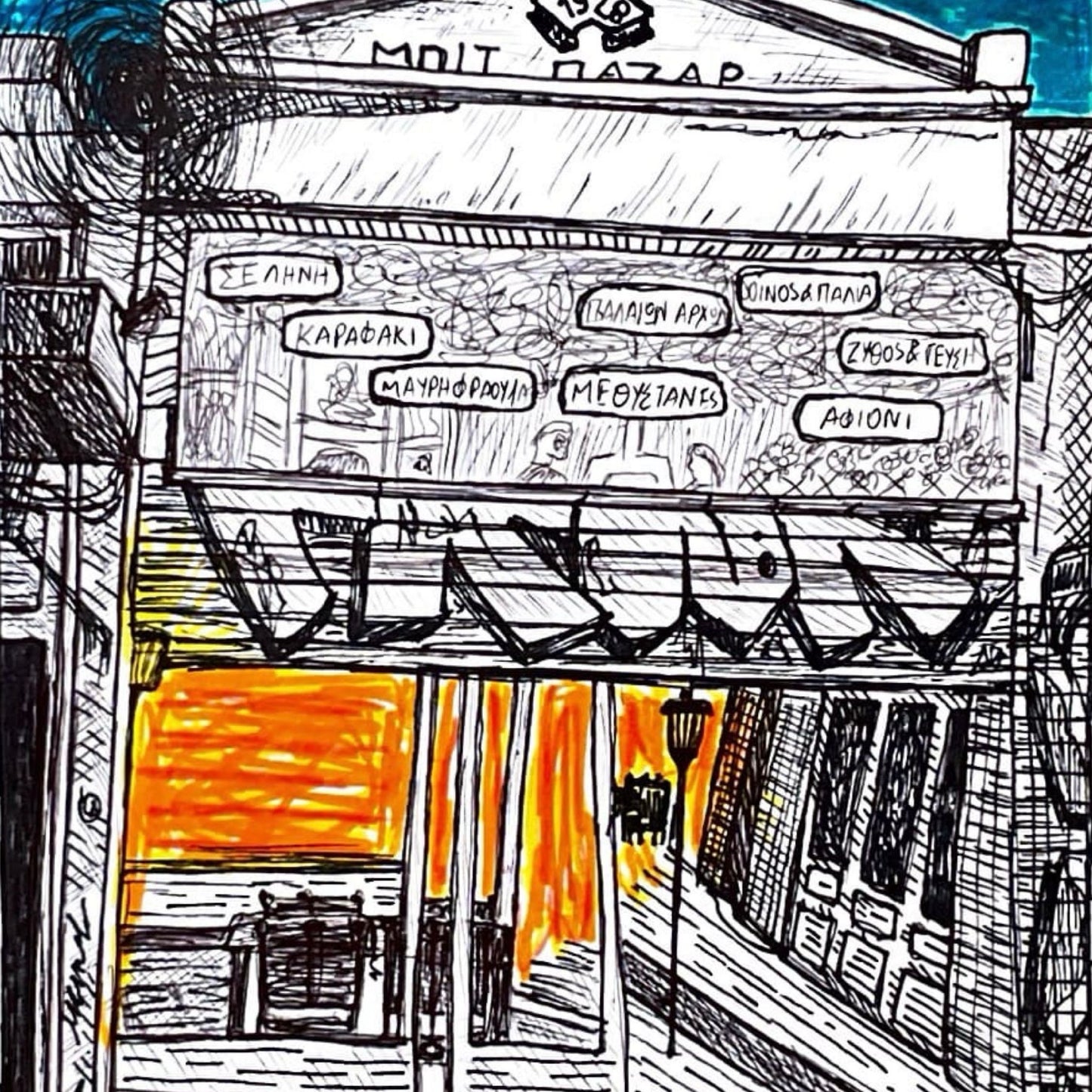 MPIT PAZAR building poster