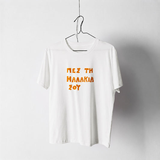 unisex t-shirt