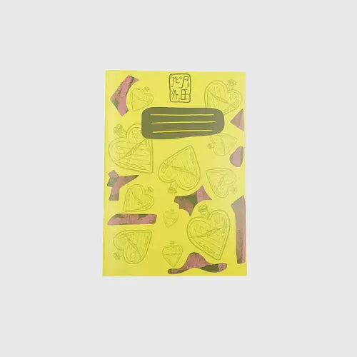 BRAIN OR HEART notebook